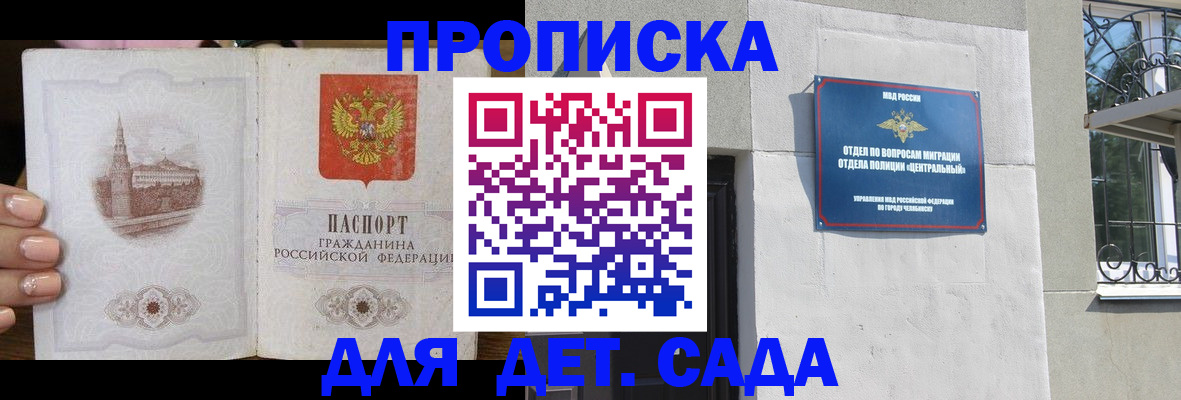 временная регистрация в квартире в Коркино