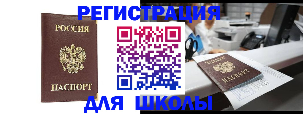 временная регистрация недорого в Коркино