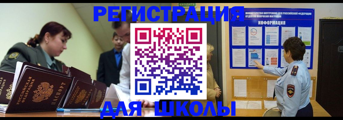 прописка от собственника в Коркино