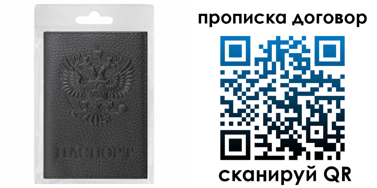 прописка для работы в Коркино