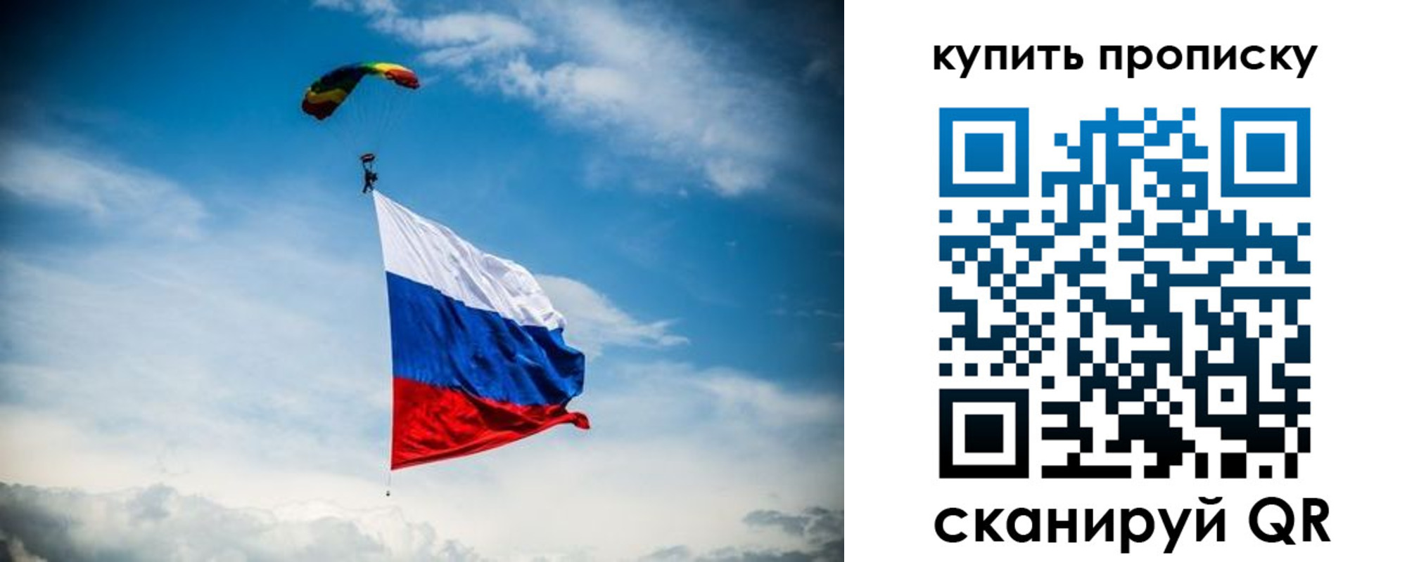 прописка в Коркино