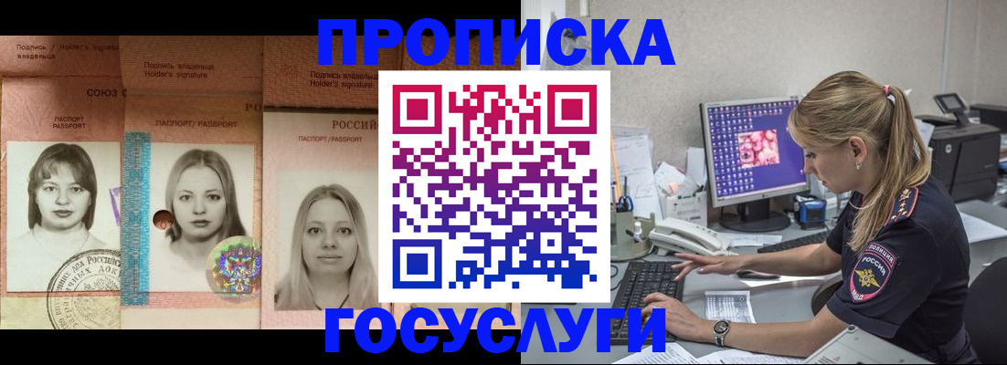 временная регистрация для всех в Коркино