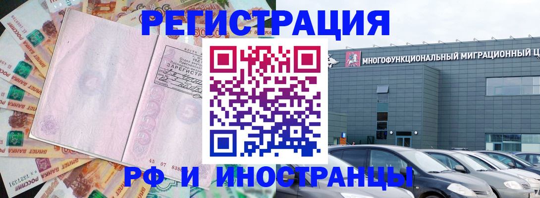прописка паспорт в Коркино