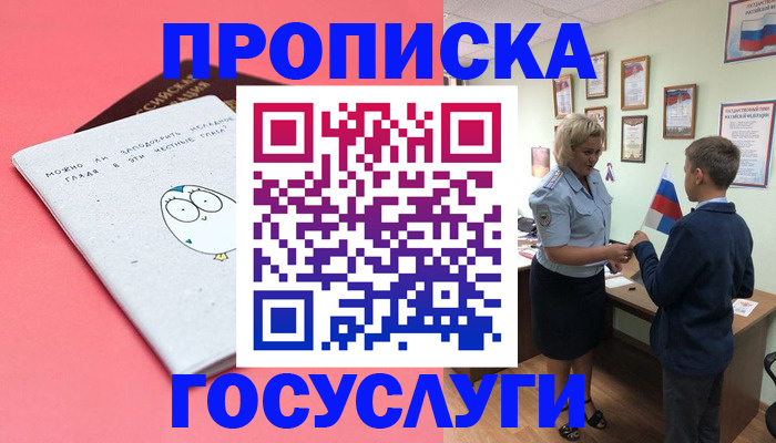 временная регистрация надежно в Коркино