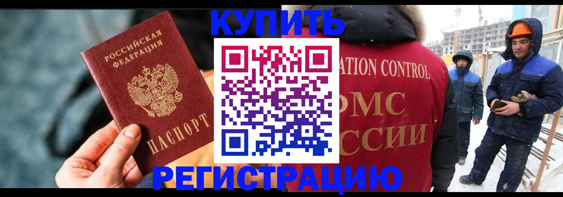 где прописаться в Коркино