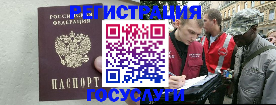 временная регистрация госуслуги в Коркино